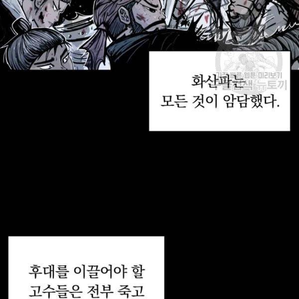 화산권마 9화 25