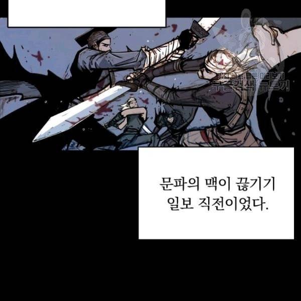 화산권마 9화 26