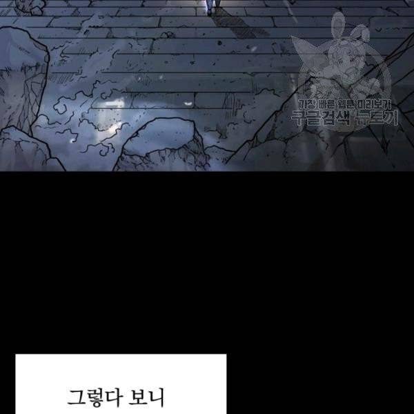 화산권마 9화 28