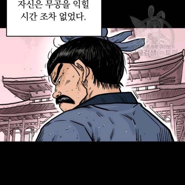 화산권마 9화 29