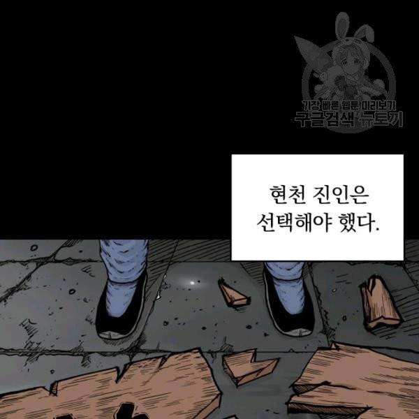 화산권마 9화 30