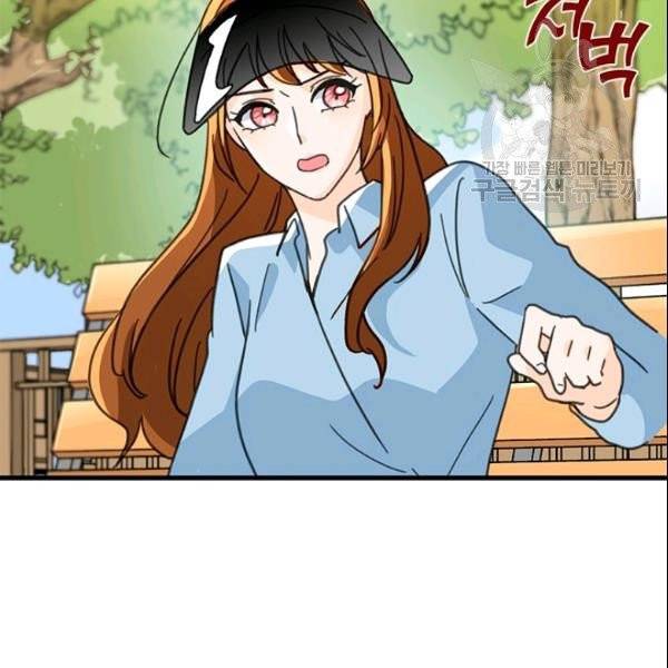 그녀를 꼬시는 101가지 방법 23화 3