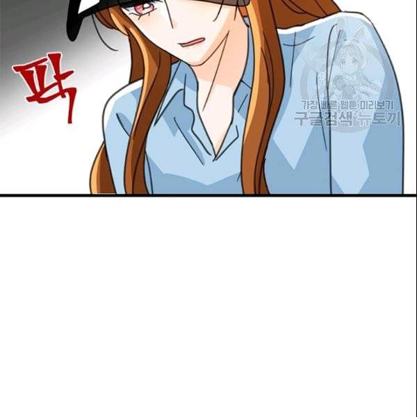 그녀를 꼬시는 101가지 방법 23화 15