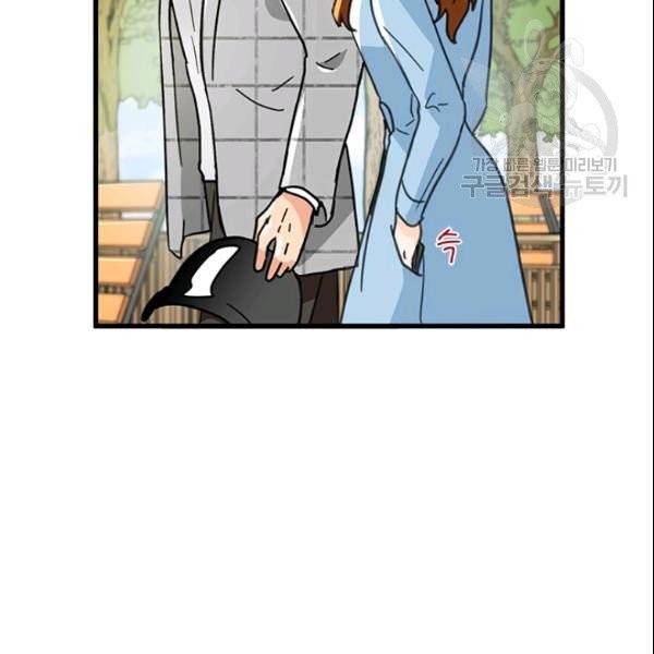 그녀를 꼬시는 101가지 방법 23화 17
