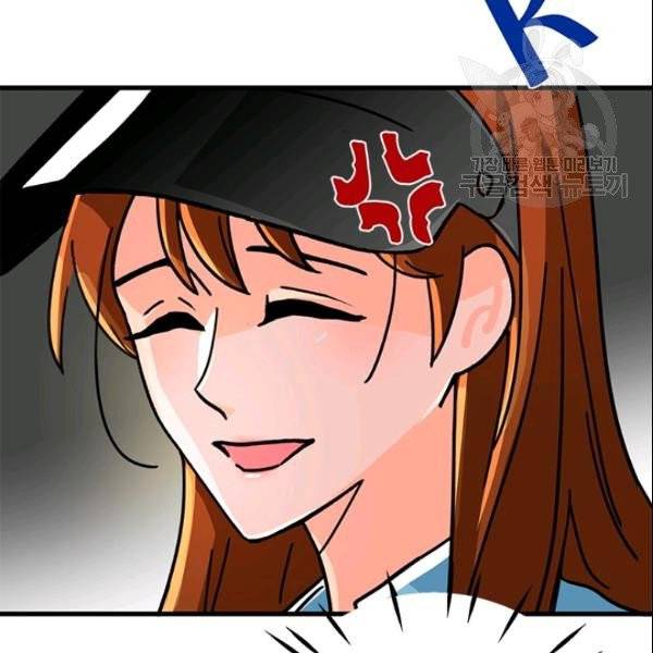 그녀를 꼬시는 101가지 방법 23화 20