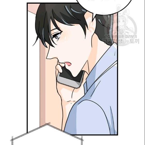 그녀를 꼬시는 101가지 방법 23화 24