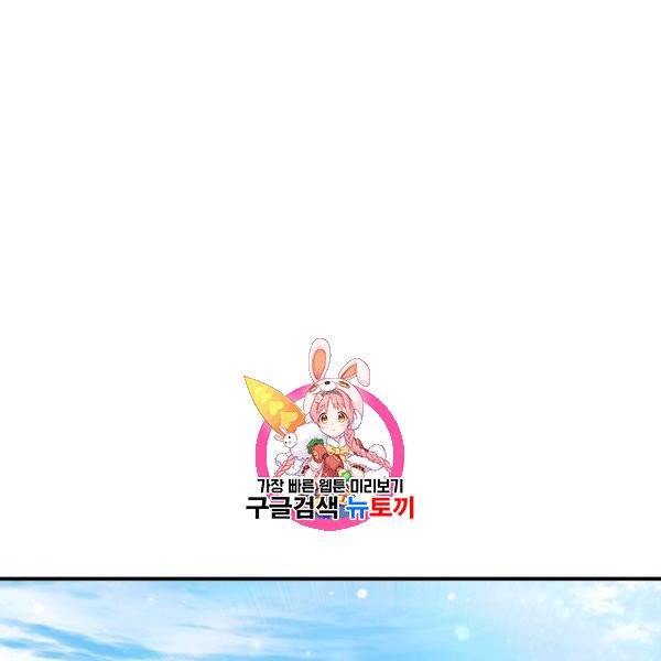 막내 황녀님 54화 1