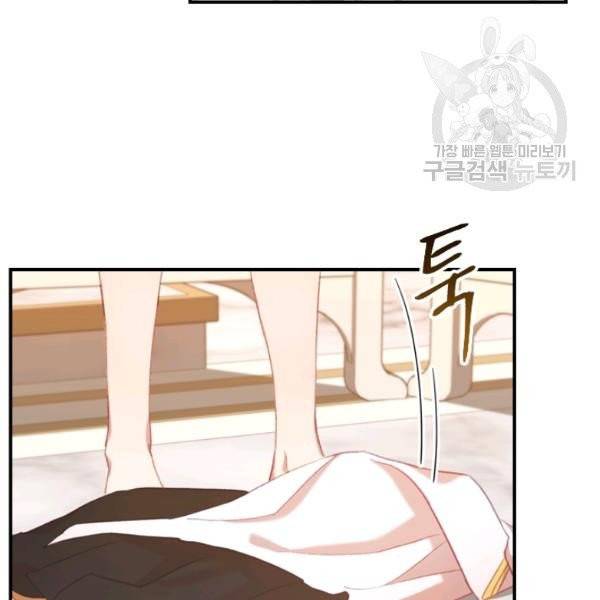막내 황녀님 54화 5