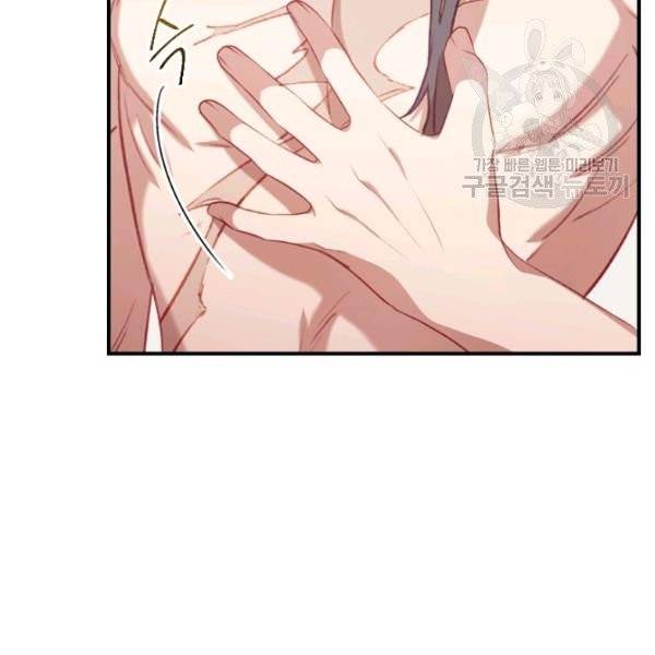 막내 황녀님 54화 9