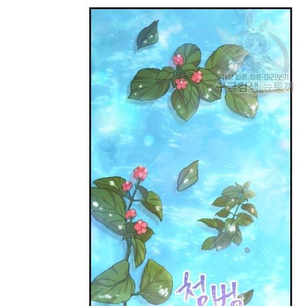 막내 황녀님 54화 11
