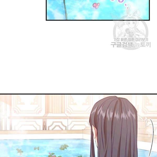 막내 황녀님 54화 12