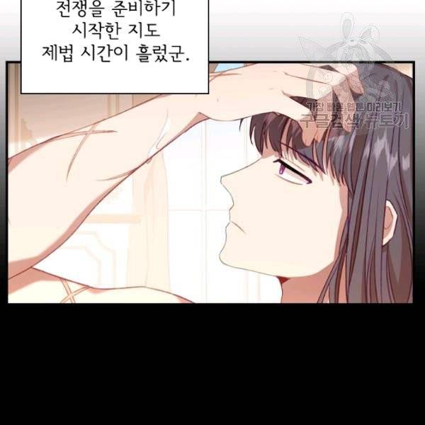 막내 황녀님 54화 14