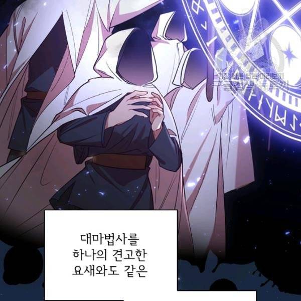 막내 황녀님 54화 18