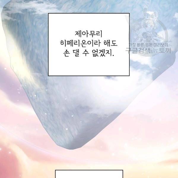 막내 황녀님 54화 20