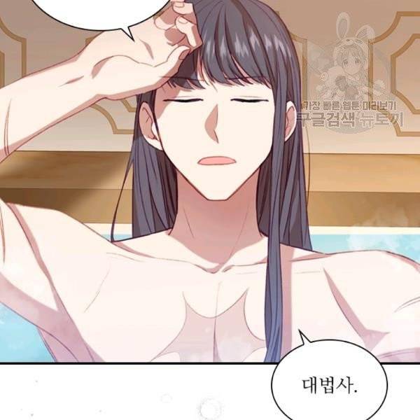 막내 황녀님 54화 22