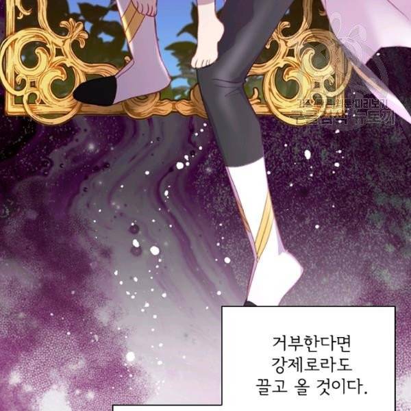 막내 황녀님 54화 25