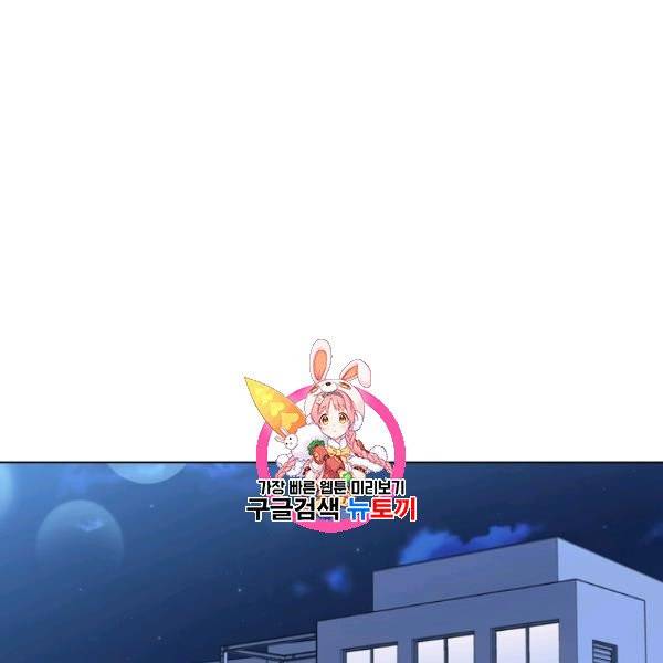 짐승같은 스캔들 52화 1