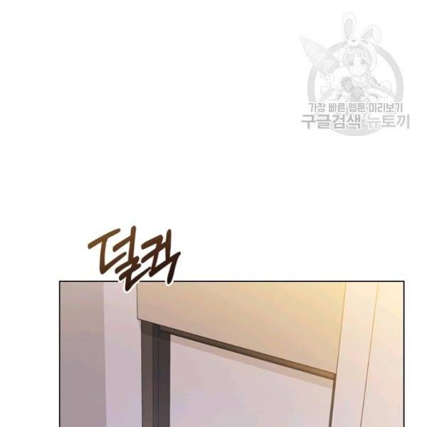 짐승같은 스캔들 52화 4