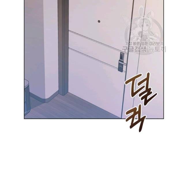 짐승같은 스캔들 52화 5