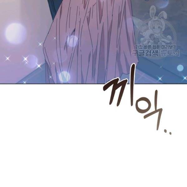 짐승같은 스캔들 52화 8