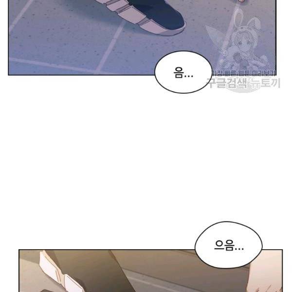 짐승같은 스캔들 52화 10