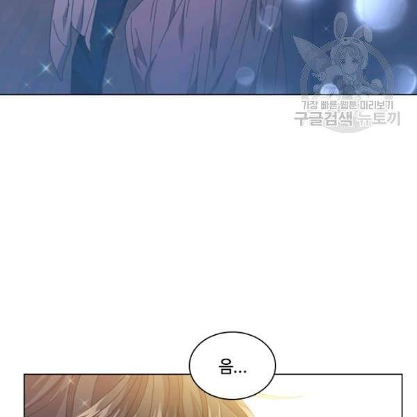 짐승같은 스캔들 52화 15