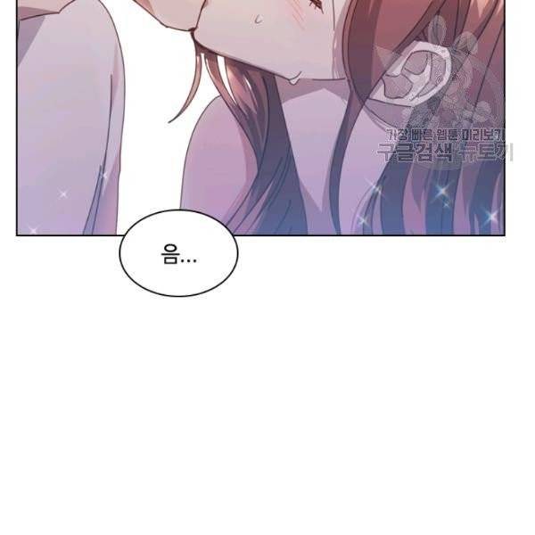짐승같은 스캔들 52화 18
