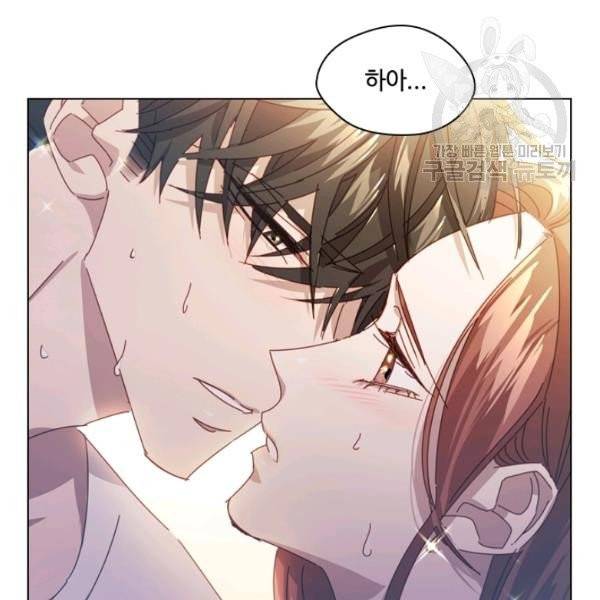 짐승같은 스캔들 52화 19