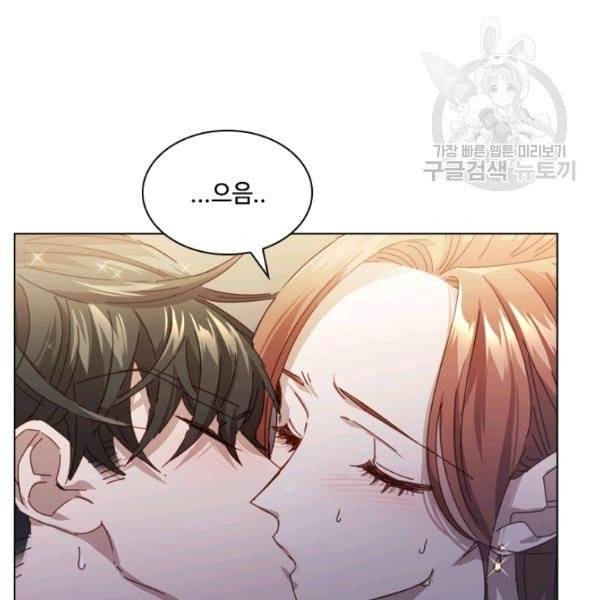 짐승같은 스캔들 52화 22