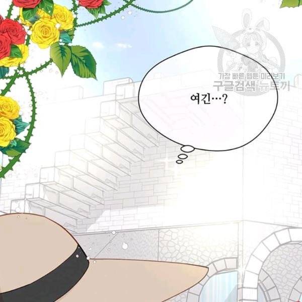 아이리스 - 스마트폰을 든 레이디 101화 8