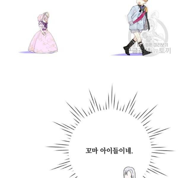 아이리스 - 스마트폰을 든 레이디 101화 11
