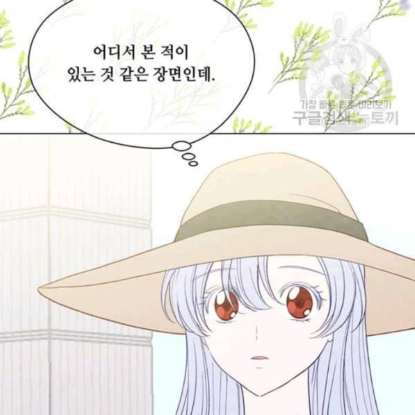 아이리스 - 스마트폰을 든 레이디 101화 19
