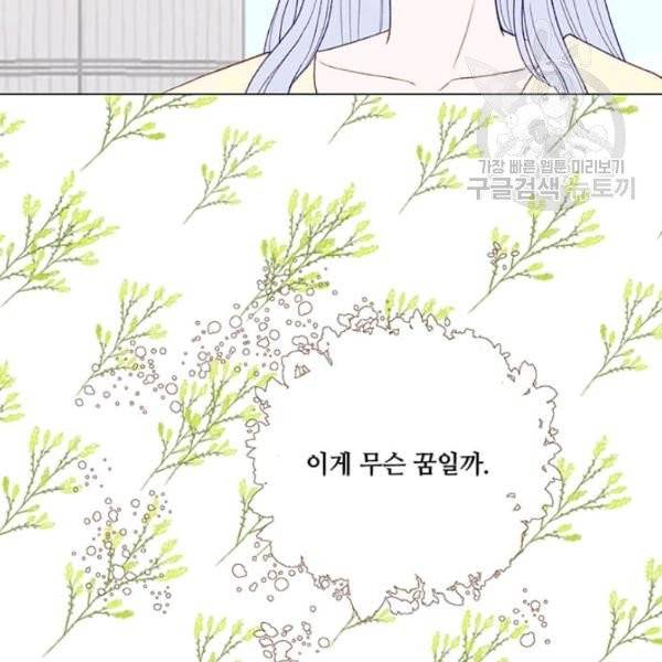 아이리스 - 스마트폰을 든 레이디 101화 20