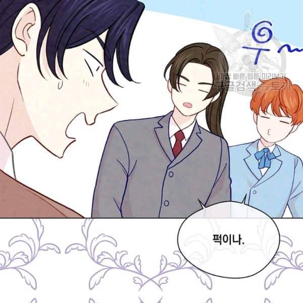 아이리스 - 스마트폰을 든 레이디 101화 28