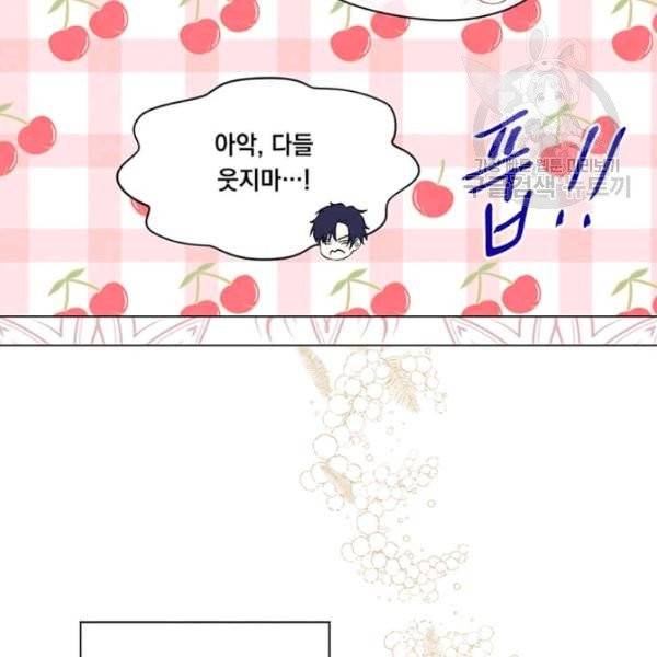 아이리스 - 스마트폰을 든 레이디 101화 34