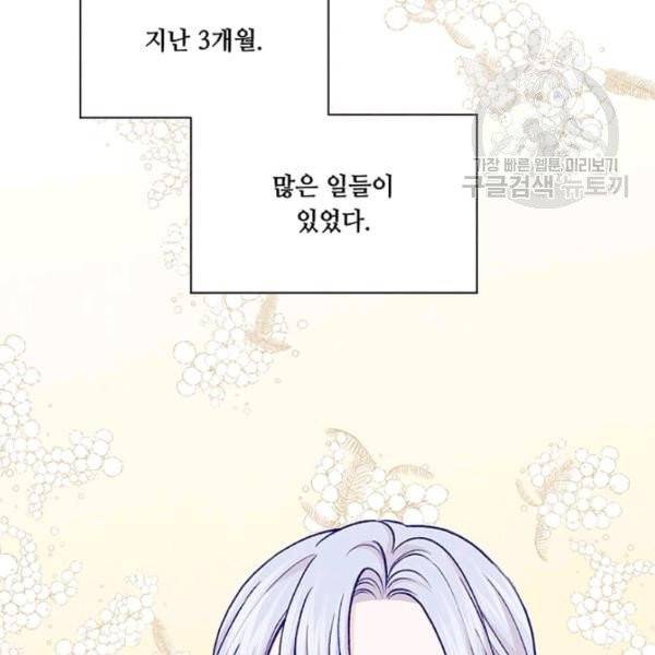 아이리스 - 스마트폰을 든 레이디 101화 35