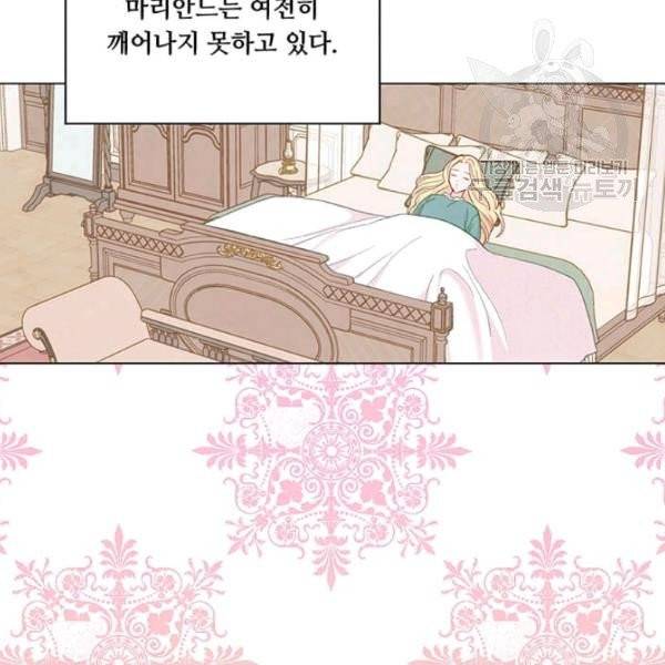 아이리스 - 스마트폰을 든 레이디 101화 39
