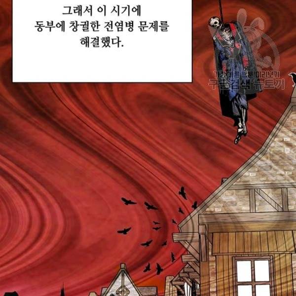 아이리스 - 스마트폰을 든 레이디 101화 45
