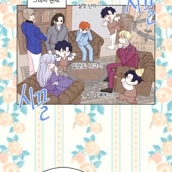 아이리스 - 스마트폰을 든 레이디 101화 47