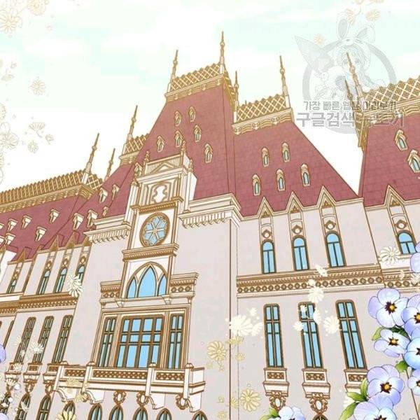 아이리스 - 스마트폰을 든 레이디 101화 61