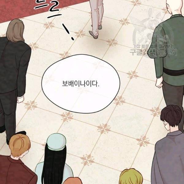 아이리스 - 스마트폰을 든 레이디 101화 88