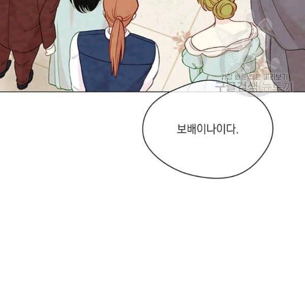 아이리스 - 스마트폰을 든 레이디 101화 89