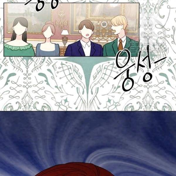 아이리스 - 스마트폰을 든 레이디 101화 101