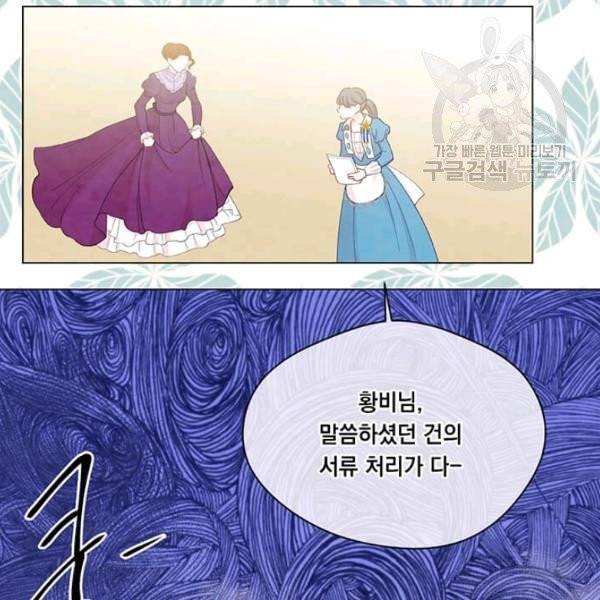 아이리스 - 스마트폰을 든 레이디 101화 106