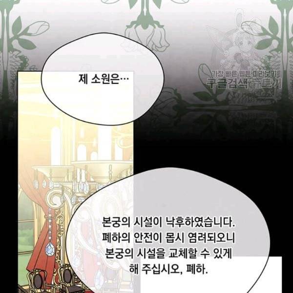 아이리스 - 스마트폰을 든 레이디 101화 111