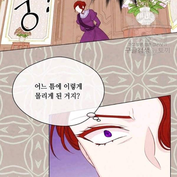 아이리스 - 스마트폰을 든 레이디 101화 114