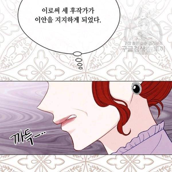 아이리스 - 스마트폰을 든 레이디 101화 118