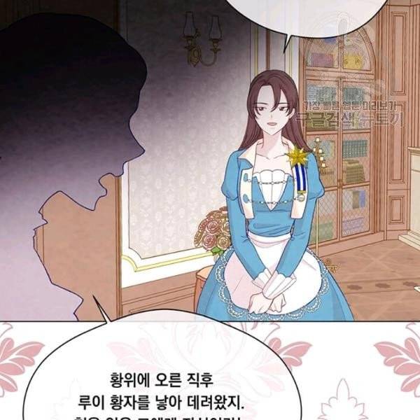 아이리스 - 스마트폰을 든 레이디 101화 120