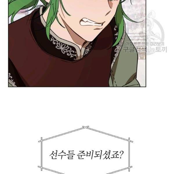 마족의 계약 26화 2