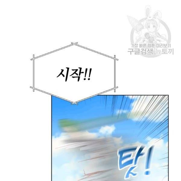 마족의 계약 26화 6